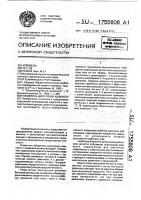 Побудитель циркуляции жидкости Побудитель циркуляции жидкости