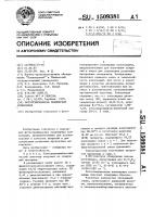 Фотоотверждаемая полимерная композиция Фотоотверждаемая полимерная композиция