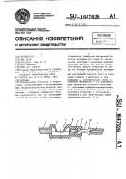 Пломба Пломба