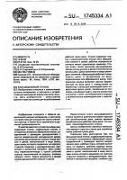Вальцедековый станок Вальцедековый станок