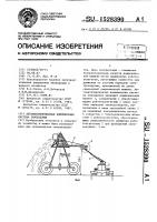 Автоматизированная комплексная система земледелия Автоматизированная комплексная система земледелия