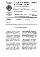 Электромагнитный клапан Электромагнитный клапан