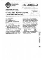 Способ изготовления гипсовых изделий Способ изготовления гипсовых изделий
