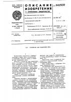 Устройство для подавления шума Устройство для подавления шума