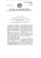 Приспособление для растирания спины Приспособление для растирания спины
