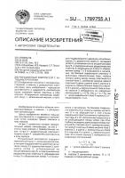 Ротационный компрессор с катящимся ротором Ротационный компрессор с катящимся ротором