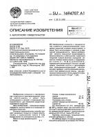 Способ электрохимического осаждения покрытий сплавом золото- никель Способ электрохимического осаждения покрытий сплавом золото- никель
