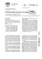 Насадка для процессов тепломассообмена Насадка для процессов тепломассообмена