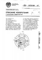 Передача для параллельных валов Передача для параллельных валов