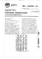 Некогерентный приемник Некогерентный приемник