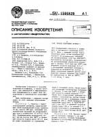 Способ получения бутена-1 Способ получения бутена-1