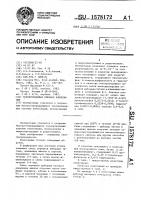 Токопроводящая клеевая композиция Токопроводящая клеевая композиция