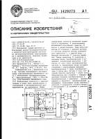 Электропривод переменного тока Электропривод переменного тока