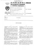 Упругая шайба