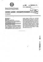 Устройство для диагностирования транспортного средства Устройство для диагностирования транспортного средства