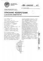 Регулярная насадка Регулярная насадка