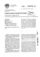Устройство охлаждения аппаратуры Устройство охлаждения аппаратуры