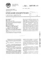 Способ контроля допустимого времени опережения синхронизатора Способ контроля допустимого времени опережения синхронизатора