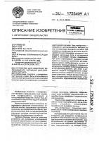 Устройство для измерения коэффициента затухания акустического сигнала Устройство для измерения коэффициента затухания акустического сигнала