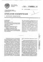 Устройство для контроля обрывов и замыканий в электровакуумных приборах Устройство для контроля обрывов и замыканий в электровакуумных приборах