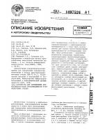 Устройство для определения низкотемпературной прокачиваемости углеводородных топлив Устройство для определения низкотемпературной прокачиваемости углеводородных топлив