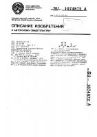 Способ получения 2-ациламино-1,3,4-оксадиазолов Способ получения 2-ациламино-1,3,4-оксадиазолов