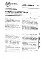 Способ изготовления полого стеклоизделия с ручкой Способ изготовления полого стеклоизделия с ручкой