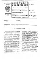 Распылительная головка Распылительная головка