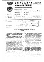 Система питания для двигателя внутреннего сгорания Система питания для двигателя внутреннего сгорания