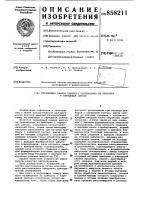 Передающая камера цветного телевидения на приборах с зарядовой связью Передающая камера цветного телевидения на приборах с зарядовой связью