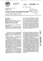 Криоохладитель биологических тканей Криоохладитель биологических тканей