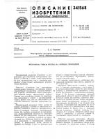 Механизм гибки колец на концах проводов Механизм гибки колец на концах проводов