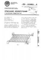 Ороситель градирни Ороситель градирни
