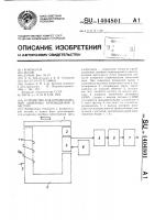 Устройство для преобразования линейных перемещений в частоту Устройство для преобразования линейных перемещений в частоту