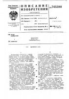 Шарнирная цепь Шарнирная цепь