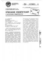 Устройство цифровой передачи цветного факсимильного изображения Устройство цифровой передачи цветного факсимильного изображения