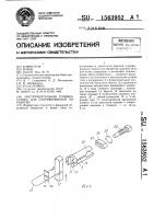 Инструментальная головка станка для суперфинишной обработки Инструментальная головка станка для суперфинишной обработки