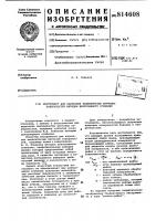 Инструмент для нарезания нелиней-чатых винтовых поверхностей методомцентроидного огибания Инструмент для нарезания нелиней-чатых винтовых поверхностей методомцентроидного огибания