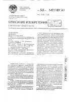 Система движения мессбауэровского спектрометра Система движения мессбауэровского спектрометра