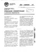 Сканирующий интерферометр типа маха-цендера Сканирующий интерферометр типа маха-цендера