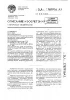 Устройство для автоматической прерывистой подачи клейкой ленты Устройство для автоматической прерывистой подачи клейкой ленты