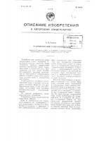 Устройство для газирования воды