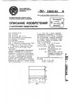 Просветляющее интерференционное покрытие Просветляющее интерференционное покрытие