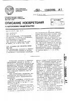 Установка для обработки бетонных плит Установка для обработки бетонных плит