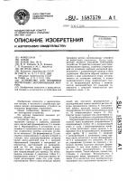 Устройство для прошивки ферритовых запоминающих матриц Устройство для прошивки ферритовых запоминающих матриц