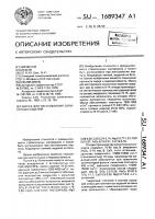 Масса для изготовления силикатных изделий Масса для изготовления силикатных изделий