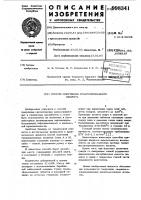 Способ получения гранулированного цеолита Способ получения гранулированного цеолита