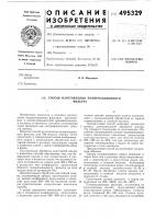 Способ изготовления поляризационного фильтра Способ изготовления поляризационного фильтра
