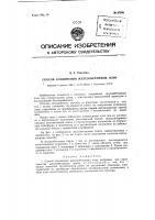 Способ соединения железобетонных плит Способ соединения железобетонных плит