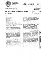 Способ получения компонентов а @ ,а @ ,а @ ,а @ ,в @ или в @ антибиотического комплекса ввм-1675 , обладающих антимикробным и противоопухолевым действием, штамм актиномицета астinомаdurа verrucosospora атсс 39334 и штамм актиномицета астinомаdurа verrucosospora атсс 39638, используемый для получения компонентов а @ ,а @ ,а @ ,а @ , в @ или в @ антибиотического комплекса ввм-1675 , обладающих антимикробным и противоопухолевым действием Способ получения компонентов а @ ,а @ ,а @ ,а @ ,в @ или в @ антибиотического комплекса ввм-1675 , обладающих антимикробным и противоопухолевым действием, штамм актиномицета астinомаdurа verrucosospora атсс 39334 и штамм актиномицета астinомаdurа verrucosospora атсс 39638, используемый для получения компонентов а @ ,а @ ,а @ ,а @ , в @ или в @ антибиотического комплекса ввм-1675 , обладающих антимикробным и противоопухолевым действием